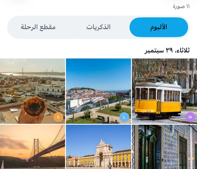 الألبوم المشترك في Jurni لرحلة لشبونة: صور لترام أصفر، والمدينة من أحد المطلات، وحلوى باستيل دي ناتا، وبلاط الأزوليجو، وساحة Praça do Comércio، وجسر 25 de Abril، وعلى كل صورة علامة بمن أضافها.