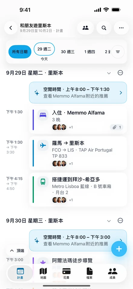 Jurni 中「和朋友遊里斯本」的計畫：週二的行程，包括從羅馬飛來的 TAP 航班、飯店入住、一趟捷運，以及空閒時間的推薦。